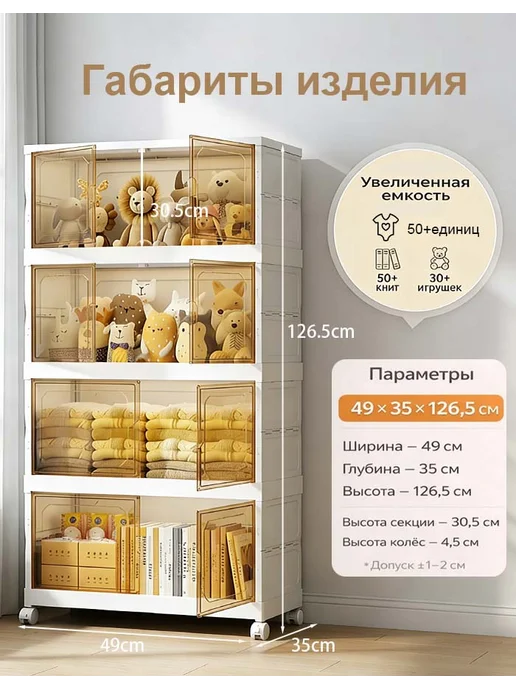 складной шкаф для хранения с колесами, белый, фото 2