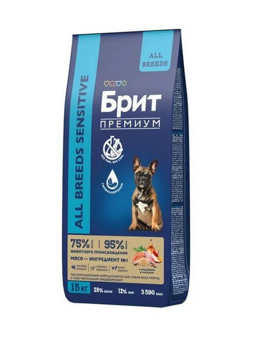 Сухой корм БРИТ ПРЕМИУМ All Breeds для собак, чувствительное пищеварение, индейка, лосось, 15 кг, фото 3