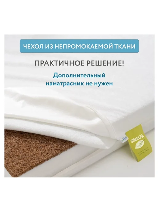 Plitex Матрас Юниор Waterproof mini 810х430х40мм, вариант, фото 3