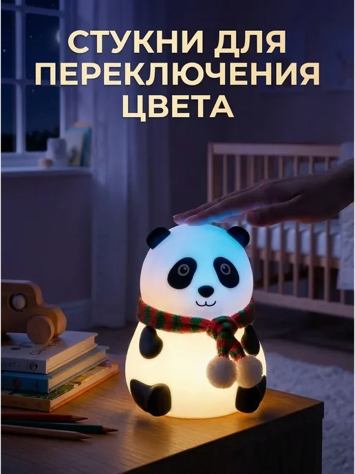DASWERK Ночник силиконовый LED "Панда", вариант, фото 2