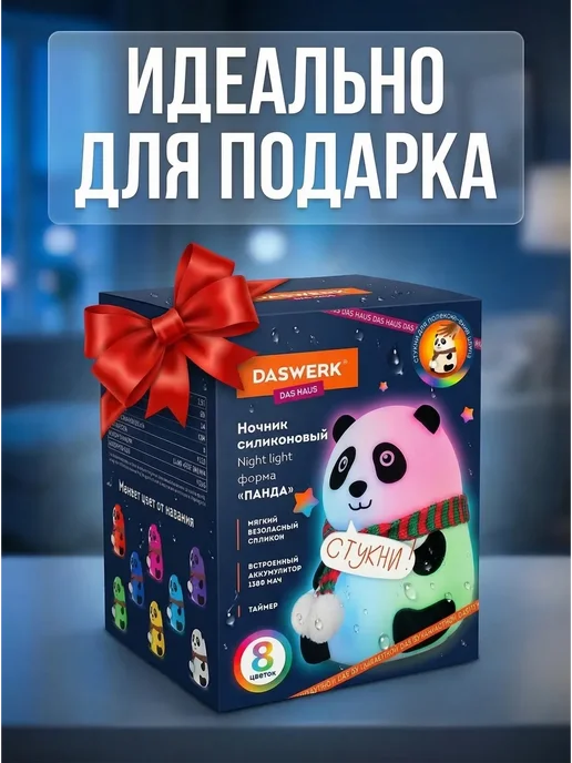 DASWERK Ночник силиконовый LED "Панда", вариант, фото 6