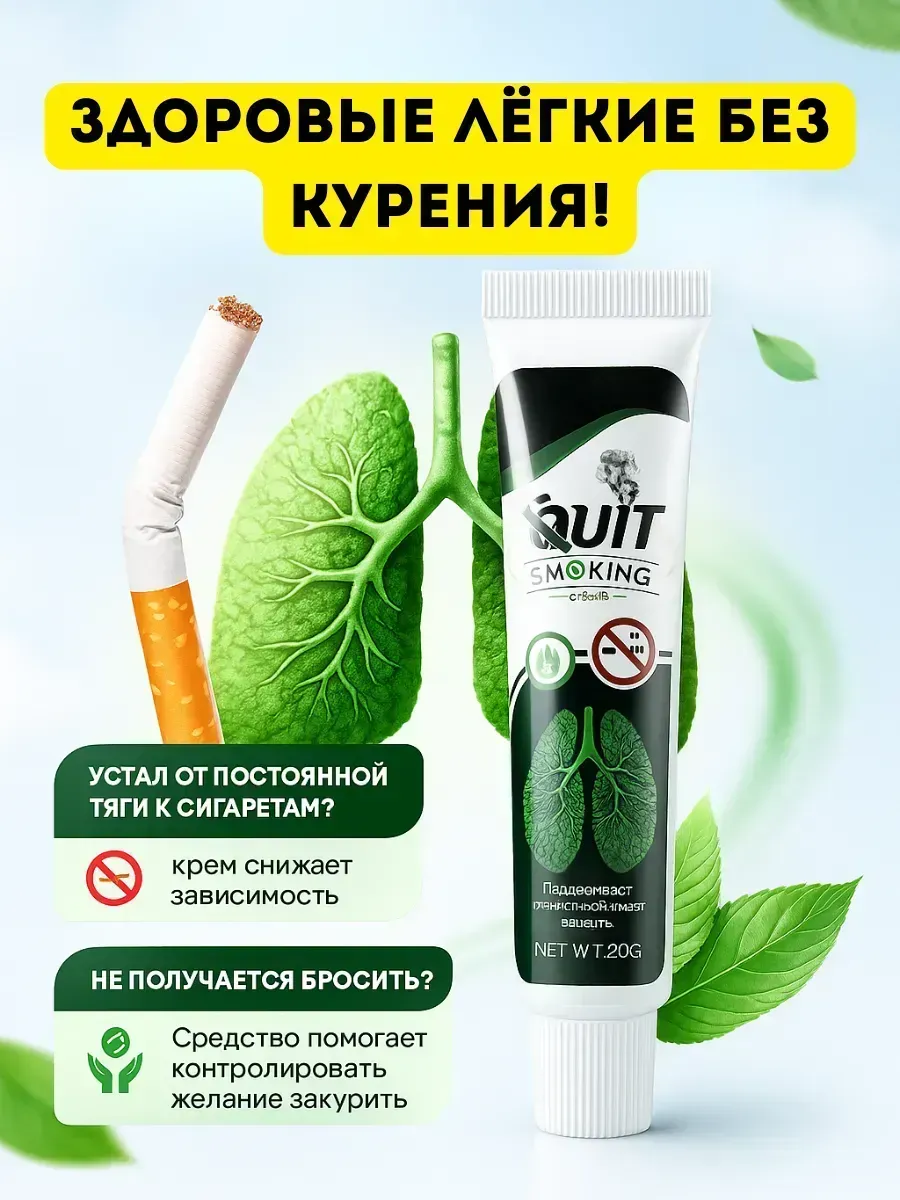 Никоретте от курения спрей