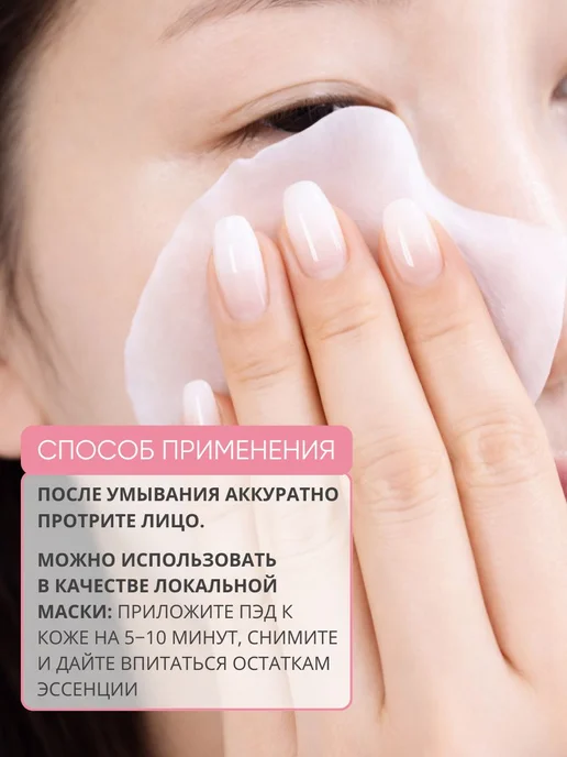 Sungboon Editor Пилинг пэды для лица, 40 шт, с экстрактом яблока, 40 шт, фото 7