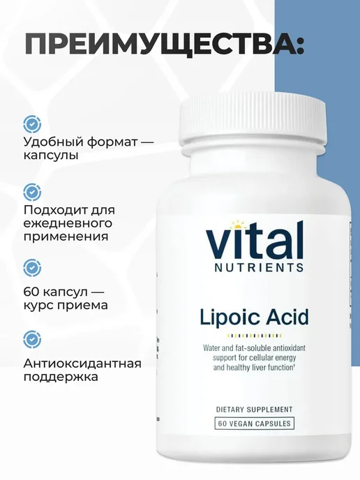California Gold Nutrition Витамин C 1000 мг 60 капсул, Vital Nutrients Альфа-липоевая кислота, фото 4