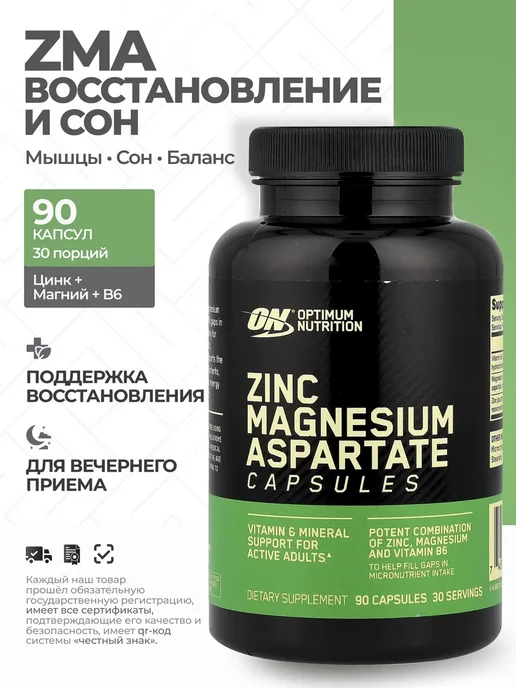 Optimum Nutrition ZMA (цинк + магний + витамин B6) 90 капсул, 183 мл