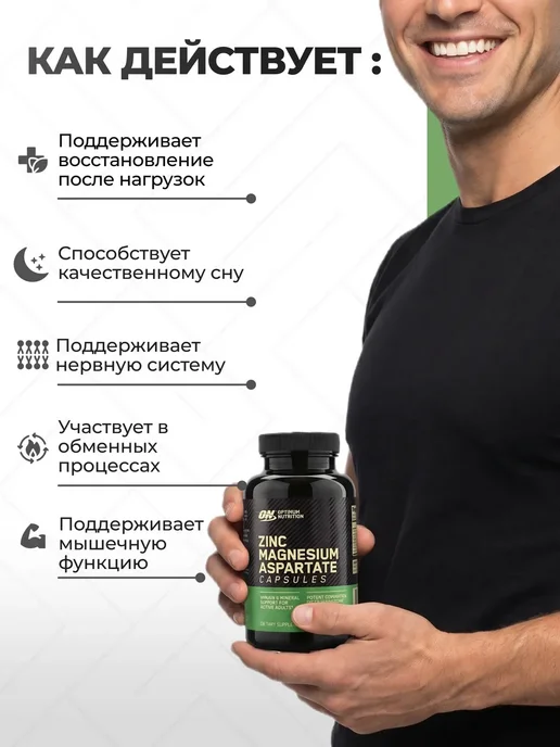 Optimum Nutrition ZMA (цинк + магний + витамин B6) 90 капсул, 183 мл, фото 4