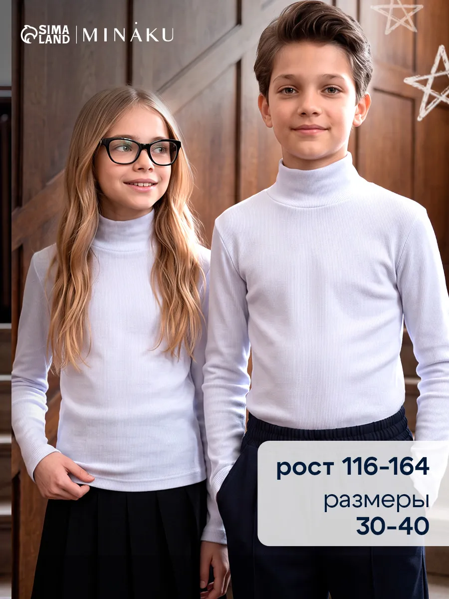 Водолазка детская в рубчик базовая