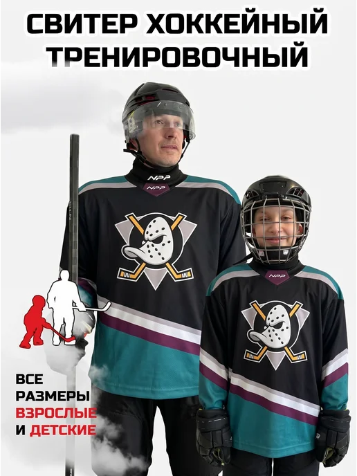NPP HOCKEY Хоккейный свитер тренировочный майка джерси NHL, вариант