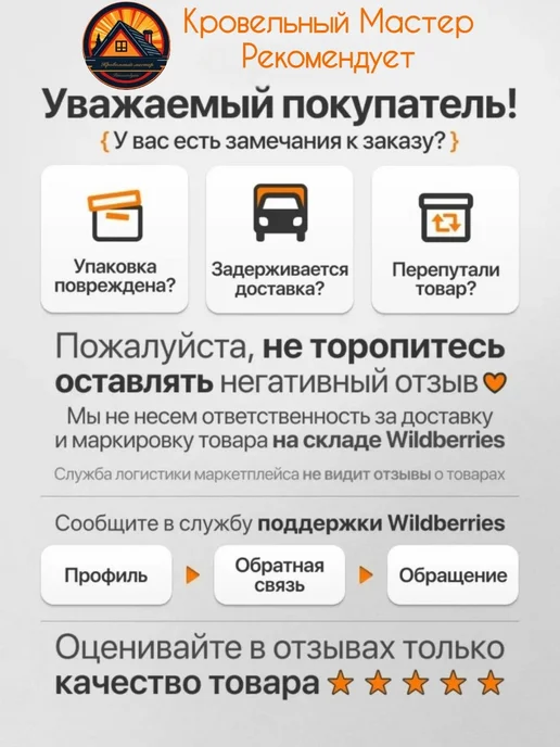 Уголок кровельный наружный Белый 70х70х1150 мм 3шт, 3 шт, фото 5