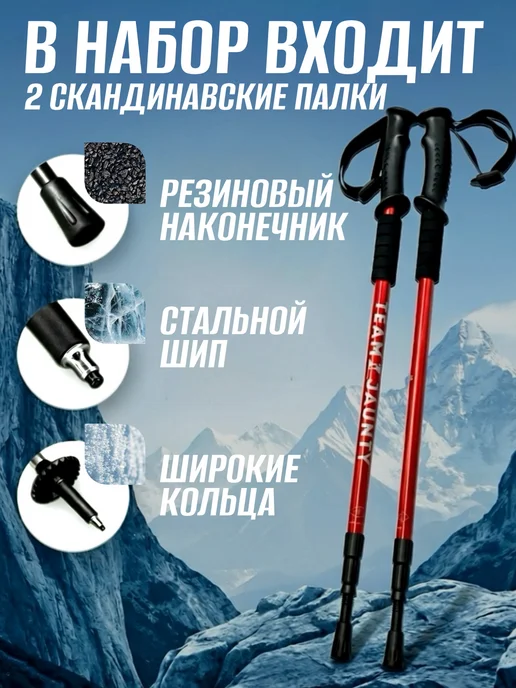 Kim&Co Палки для скандинавской ходьбы телескопические складные, красный, фото 3
