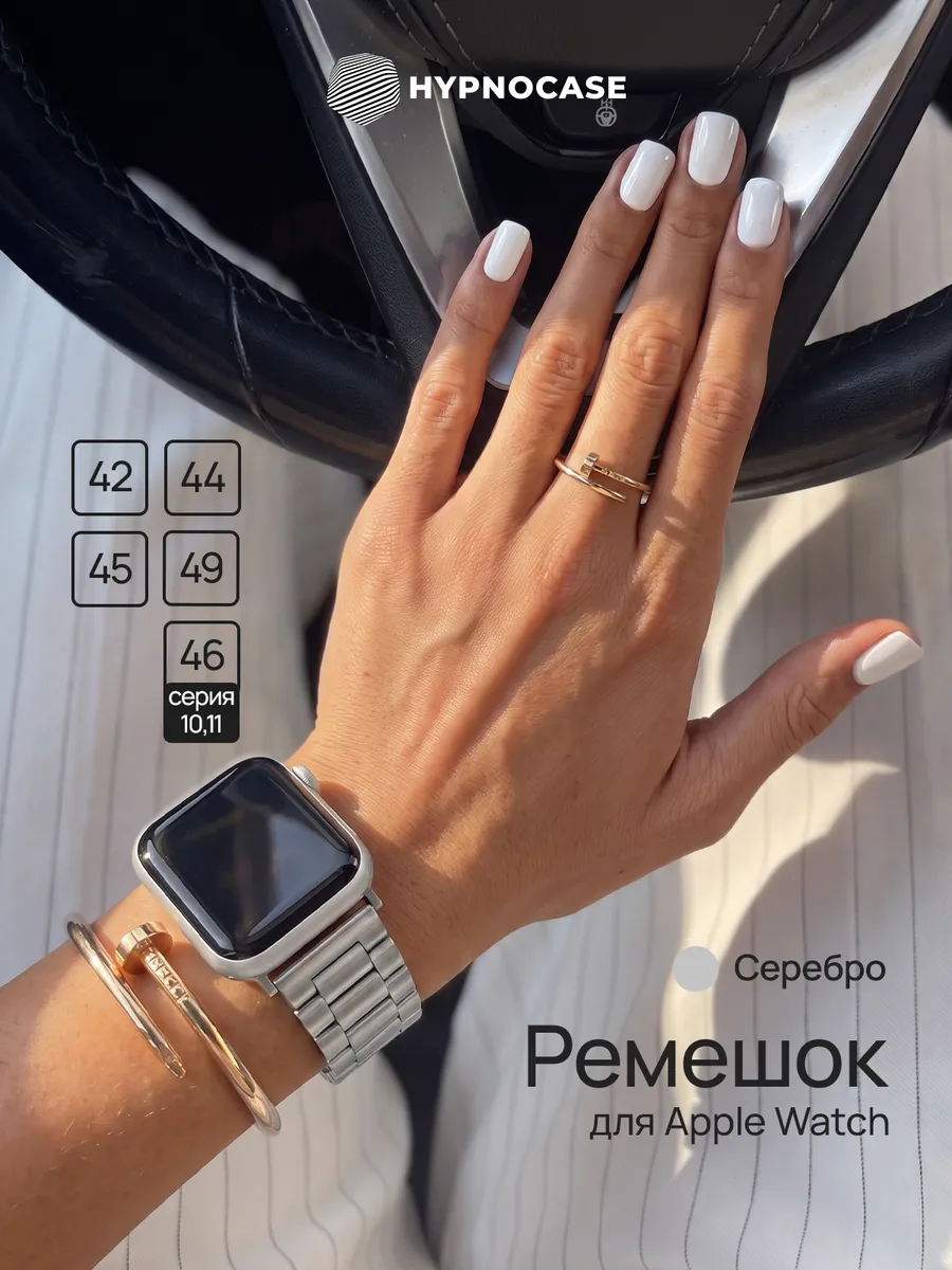 Ремешок для Apple Watch 42 44 45 серия 1 2 3 4 5 6 7 8 9 SE