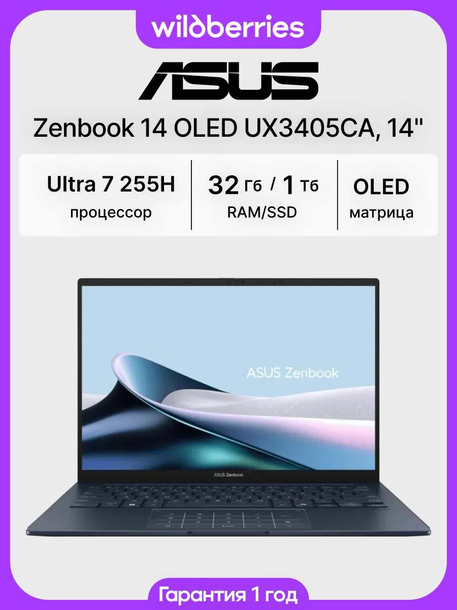 Ноутбук Zenbook 14 OLED UX3405CA 14" Ultra 7 255H 32 1024 DO…