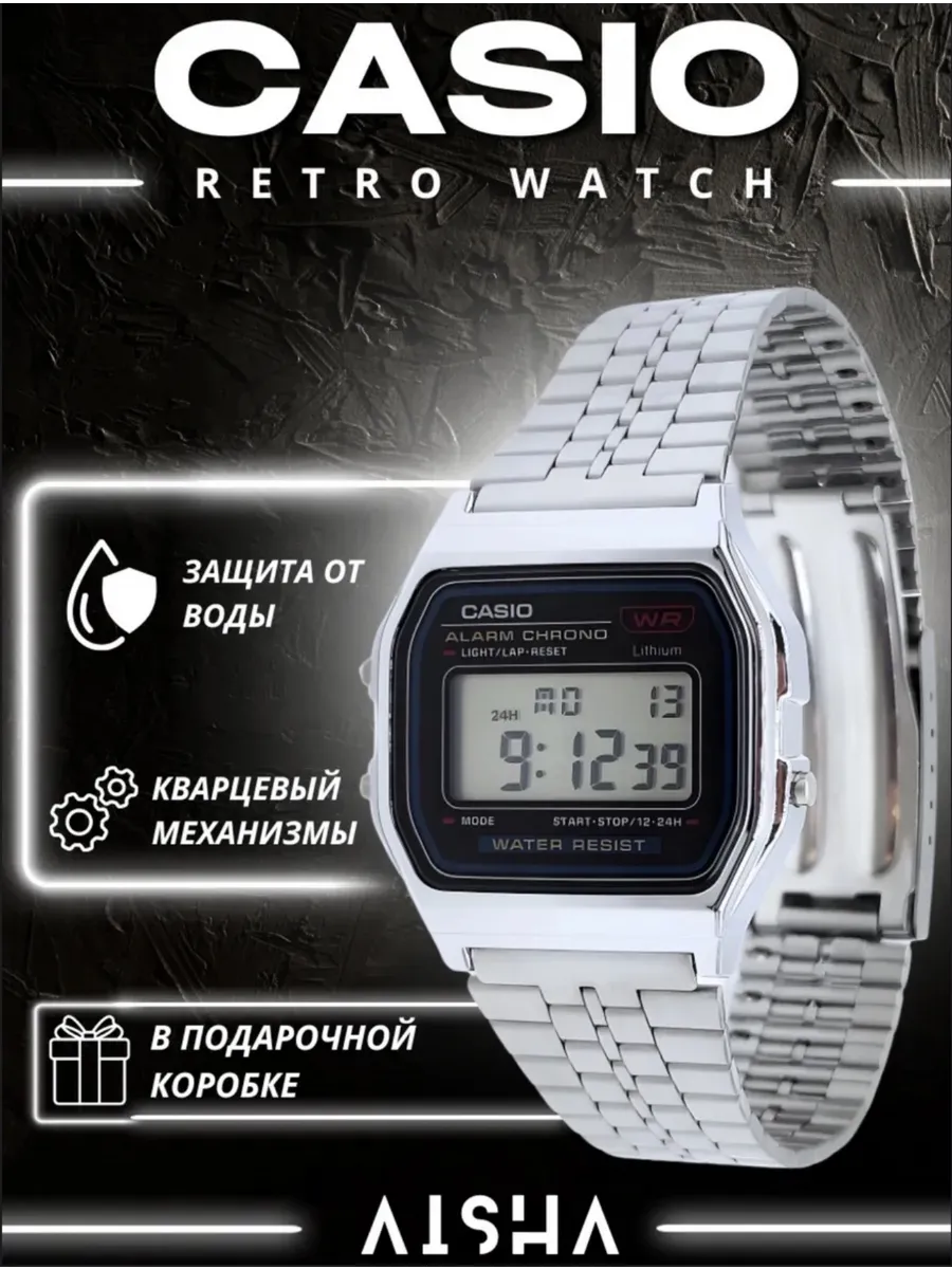 Часы наручные