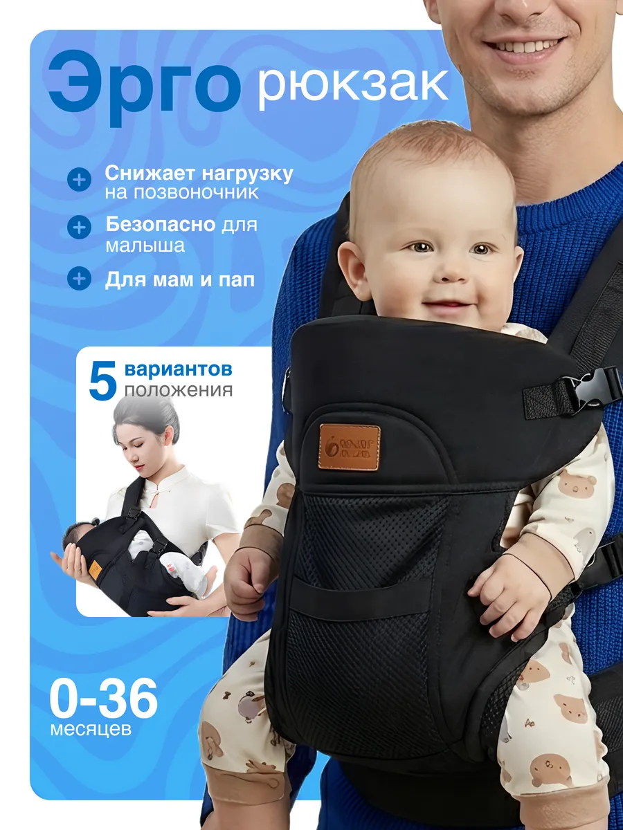 Эргорюкзак для новорожденных слинг переноска кенгуру
