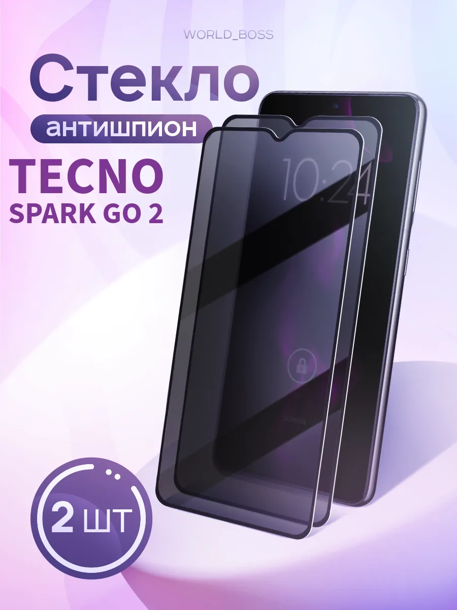 Стекло Антишпион Tecno Spark Go 2