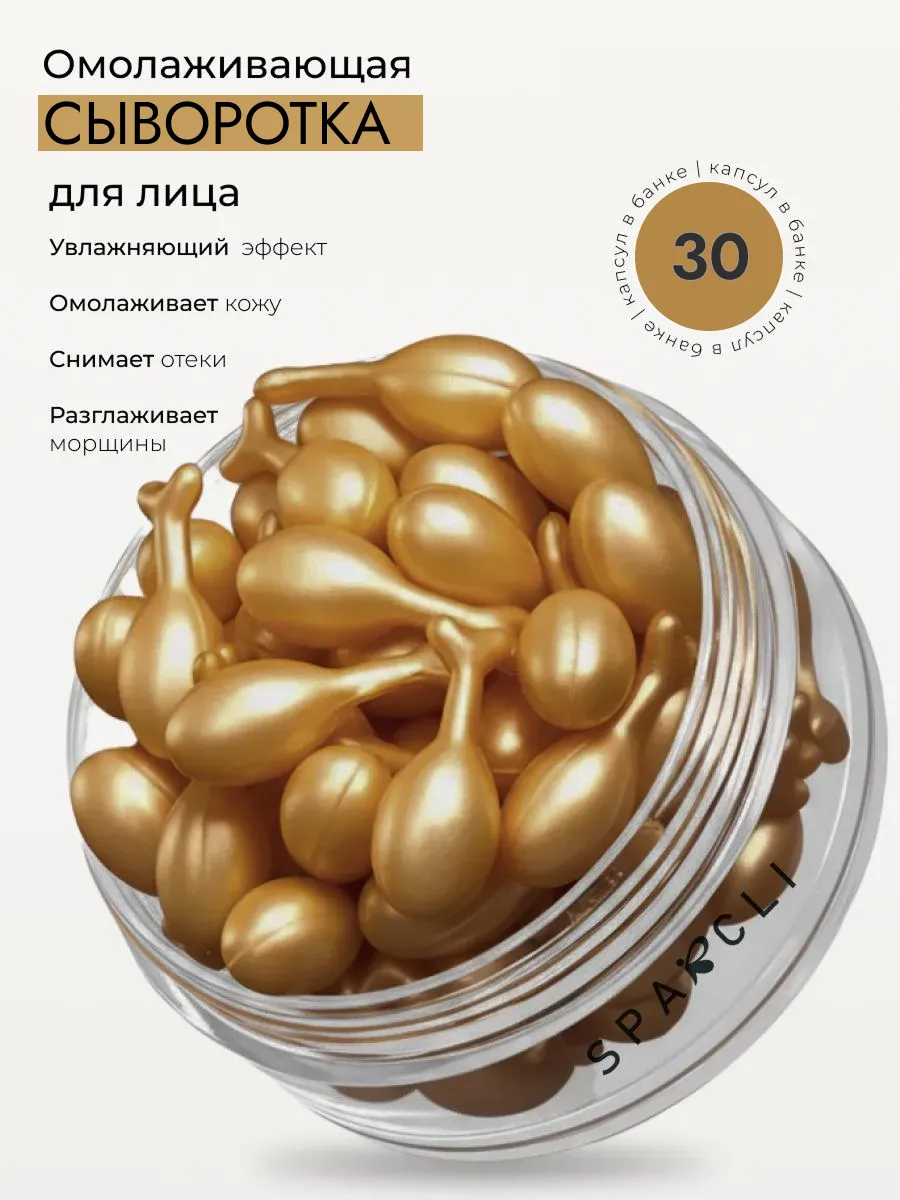Сыворотка для лица