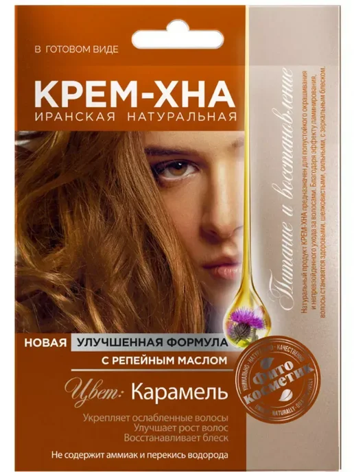Fito косметик Крем-Хна для волос Карамель 50 мл, 50 мл