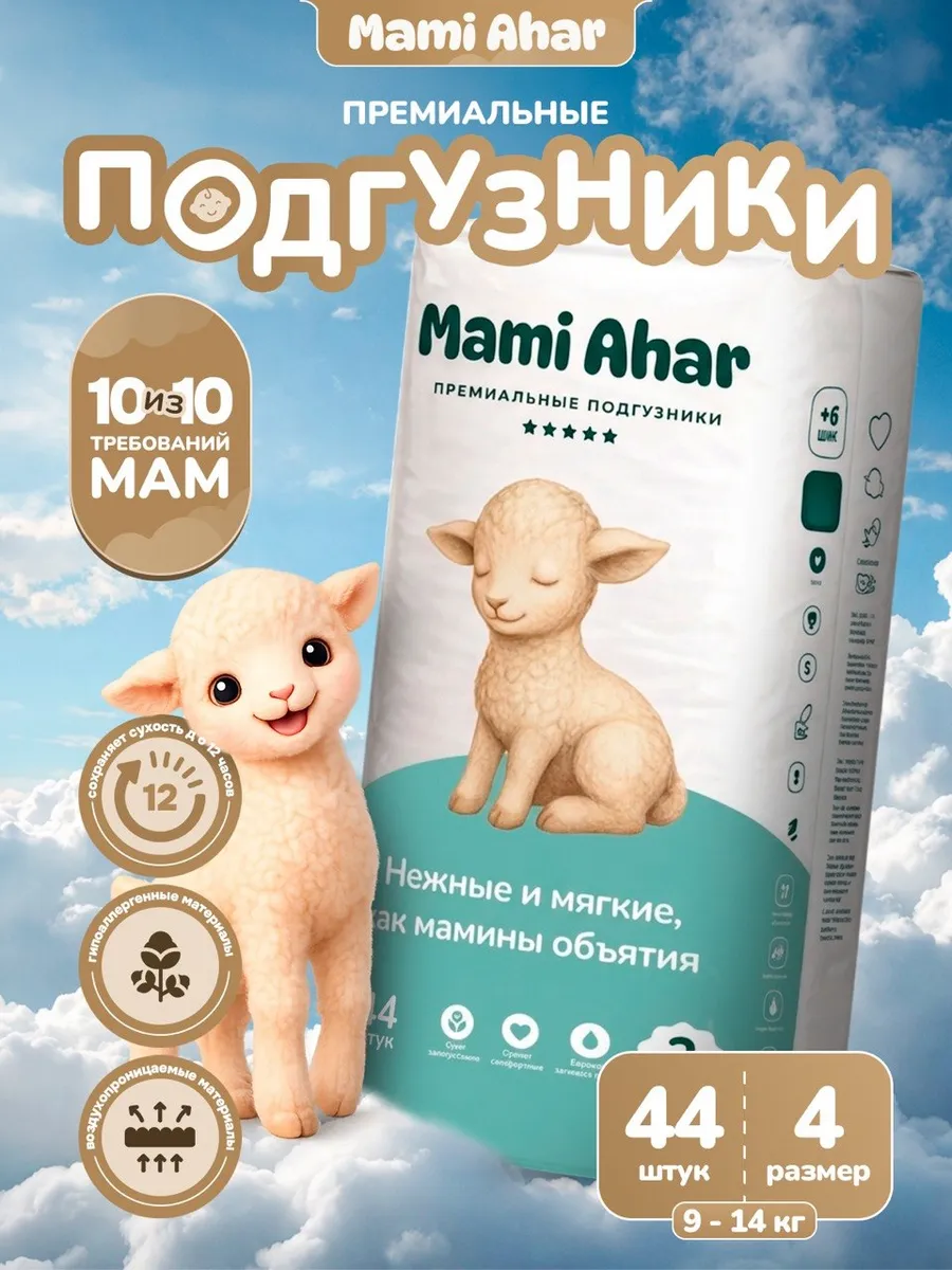 Подгузники детские