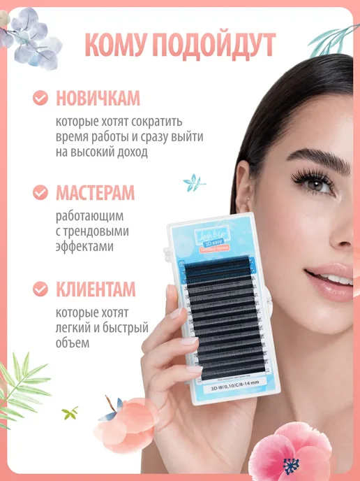 Lash&Go Черные ресницы готовые пучки W, 3D, 0,10 M 8-14 mm (14 линий…, черный, фото 6