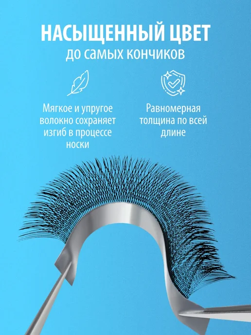 Lash&Go Черные ресницы готовые пучки W, 3D, 0,10 M 8-14 mm (14 линий…, черный, фото 7