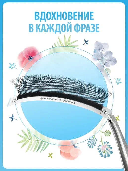 Lash&Go Черные ресницы готовые пучки W, 3D, 0,10 M 8-14 mm (14 линий…, черный, фото 8