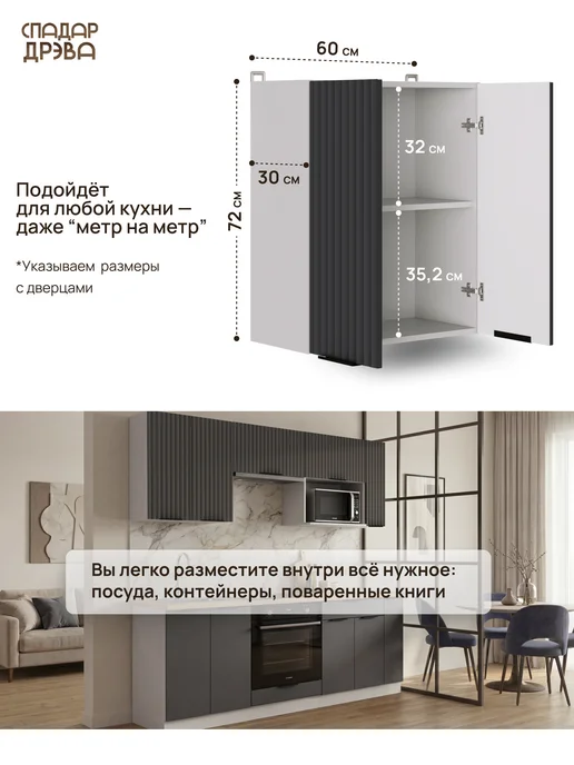 СпадарДрэва Кухонный гарнитур модульный навесной 60 см, серый, фото 2