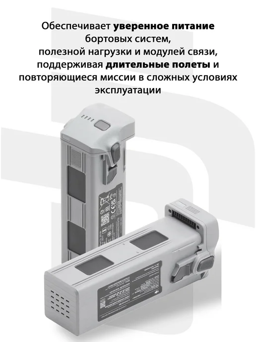 Dji Аккумуляторная батарея для Matrice 4 Thermal 4T, вариант, фото 2