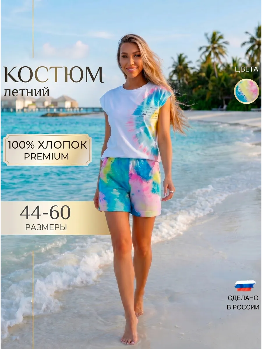 Костюм летний с шортами