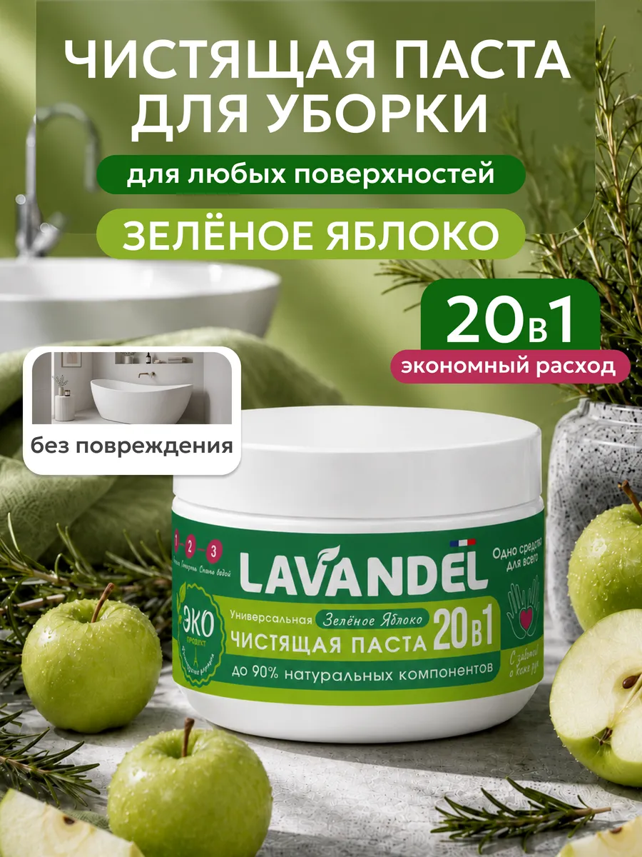 Чистящая паста для уборки 500 г