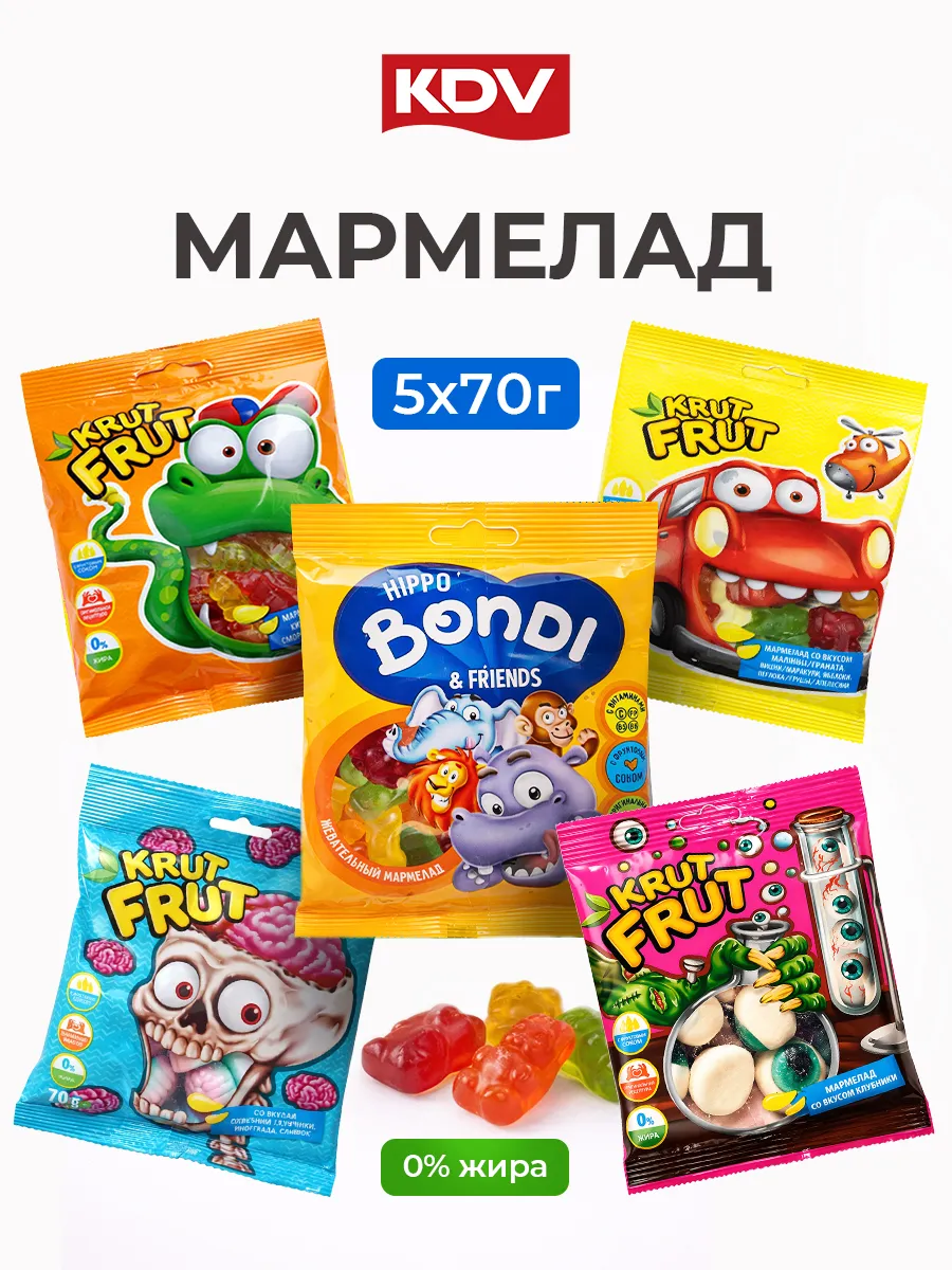 Мармелад жевательный для детей ассорти 5 пачек