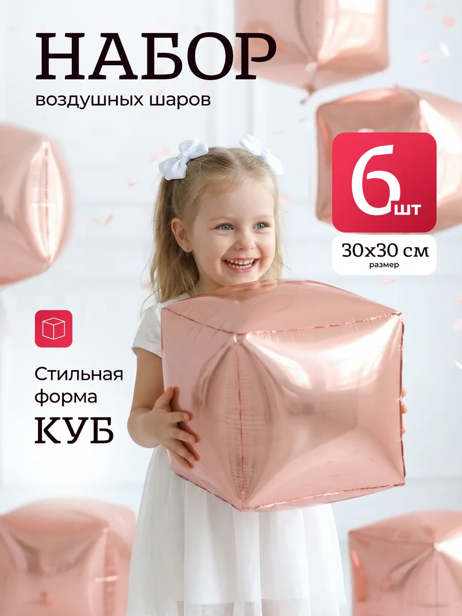 Воздушные шары набор для праздника