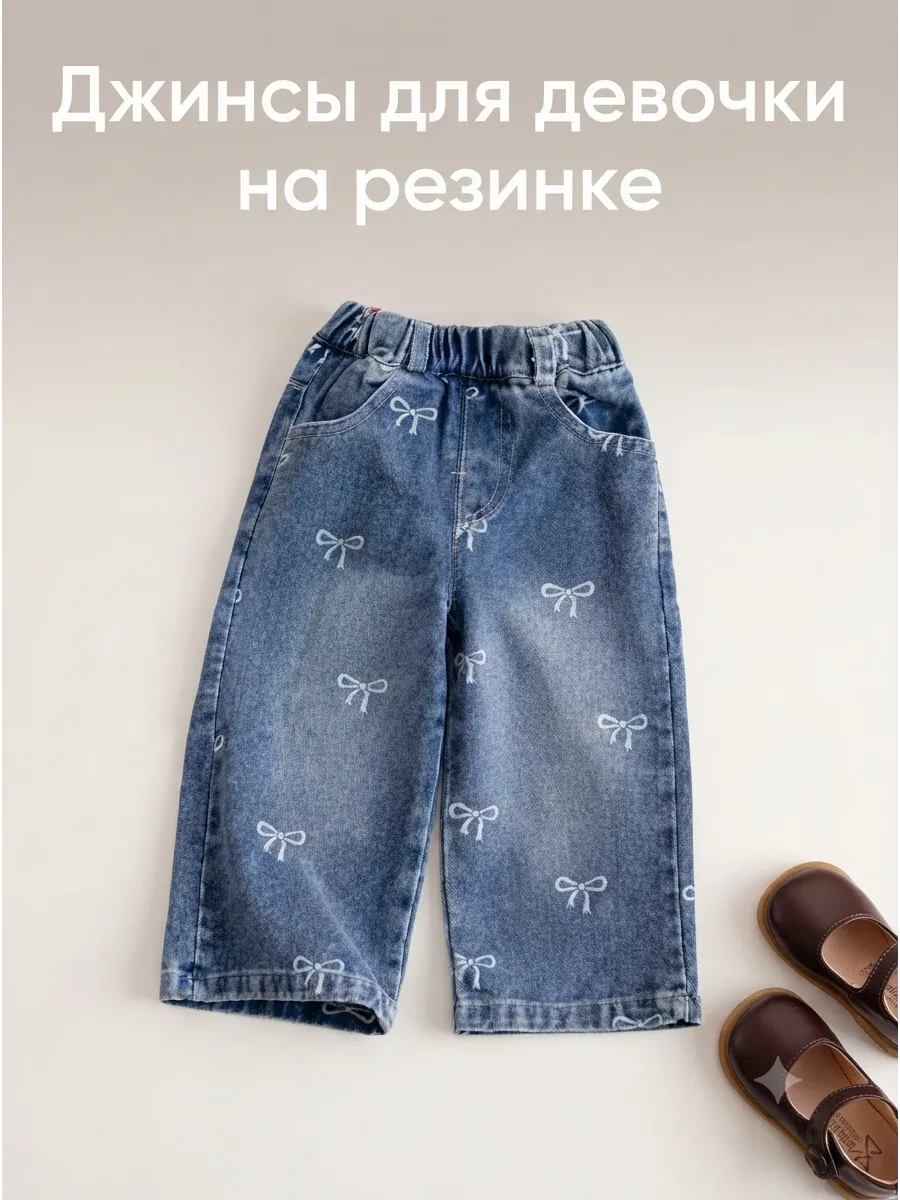 Джинсы для девочки на резинке багги