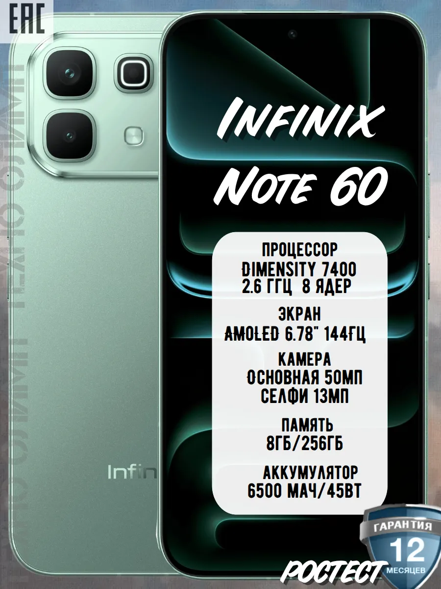 Infinix Note 60, 8 256Gb, Fizz Blue (голубой)
