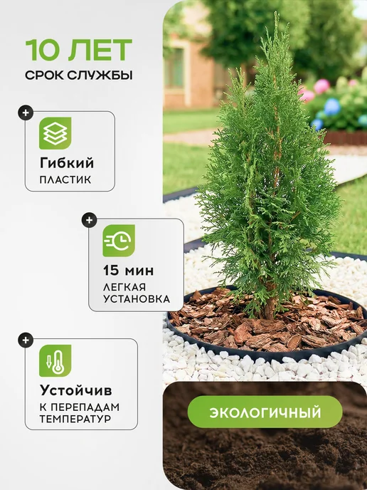 PlastOn Бордюрная лента садовая гибкая для клумбы, длина 10 м, 10 м, фото 2