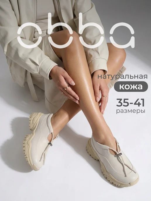 Obba 918060291
