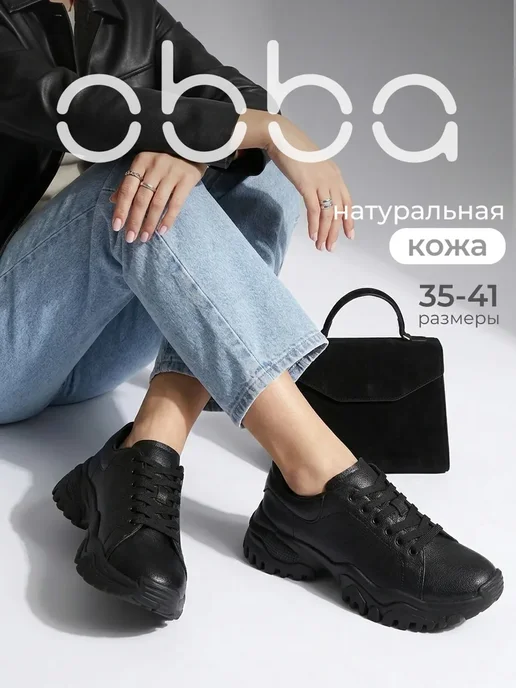 Obba 918060300