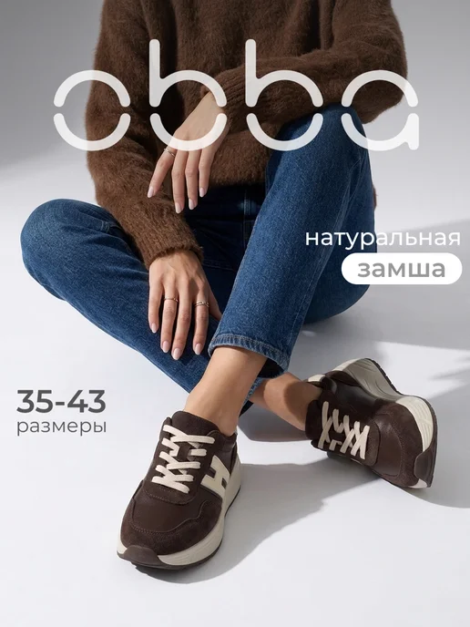 Obba 918060306