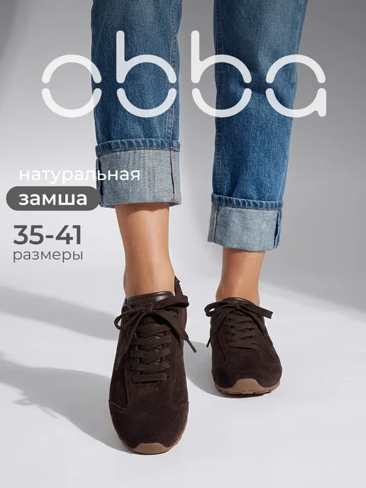 Obba 918060320
