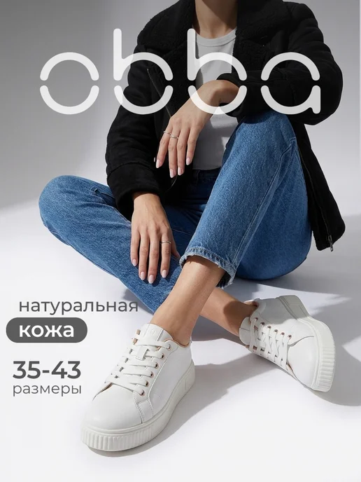 Obba 918060562
