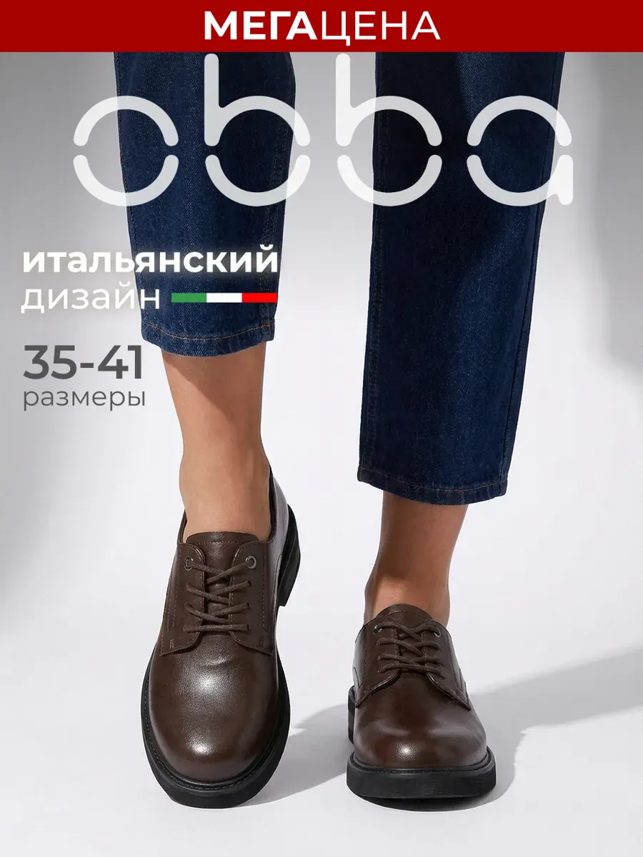Демисезонные полуботинки на низком каблуке