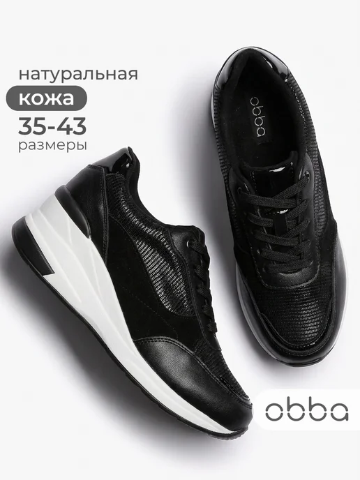 Obba 918060725