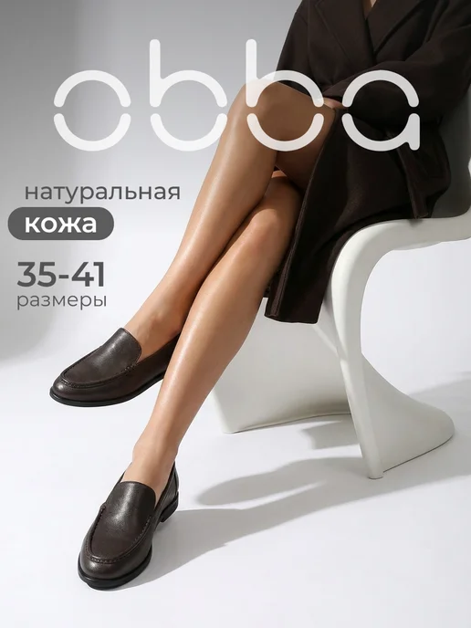 Obba 918060727