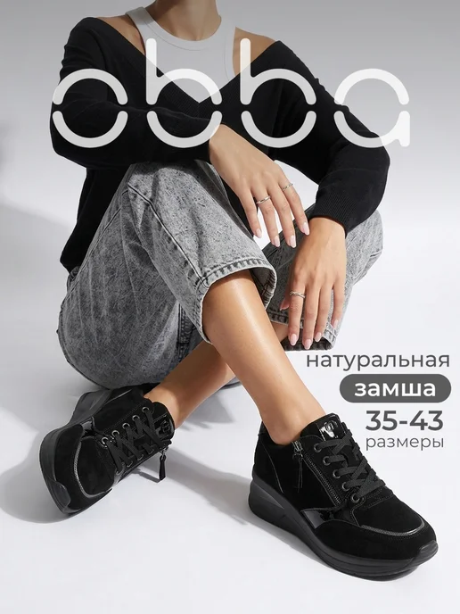 Obba 918060746