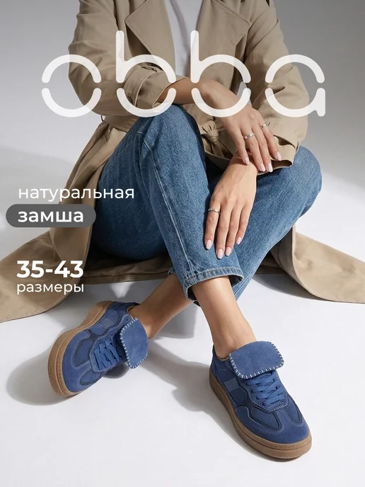 Obba 918060772