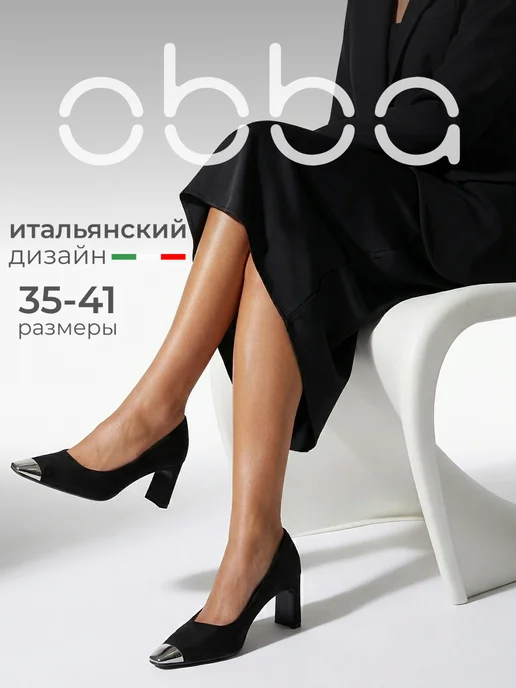Obba 918060938
