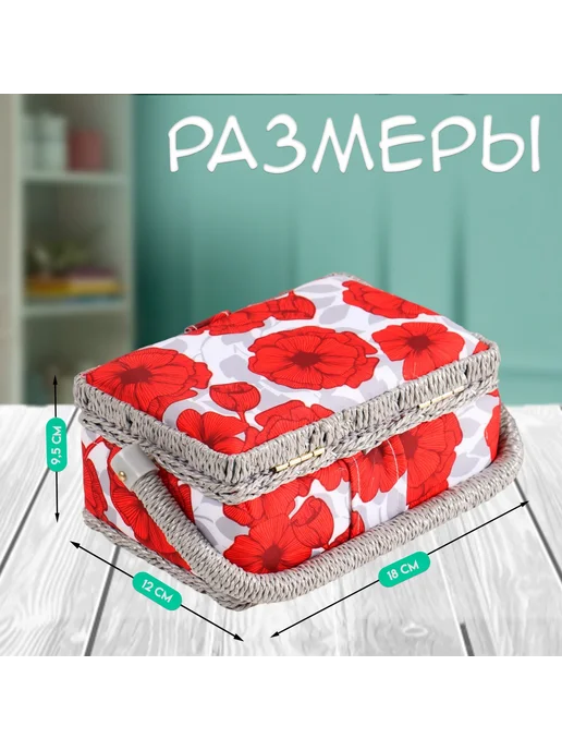 Шкатулка для рукоделия и шитья Маки 18×12×9.5 см, 18x12x9.5 см, фото 2