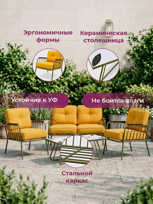 Linyа Мебель садовая уличная 4 предмета, зеленый, фото 2