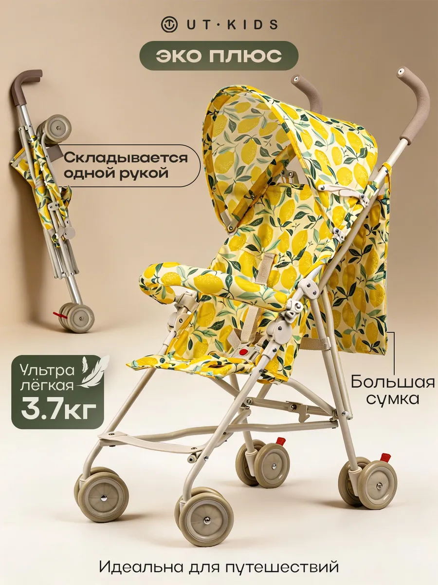 Коляска трость для ребенка