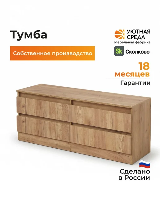 УЮТНАЯ СРЕДА Тумба под телевизор напольная, коричневый, фото 2