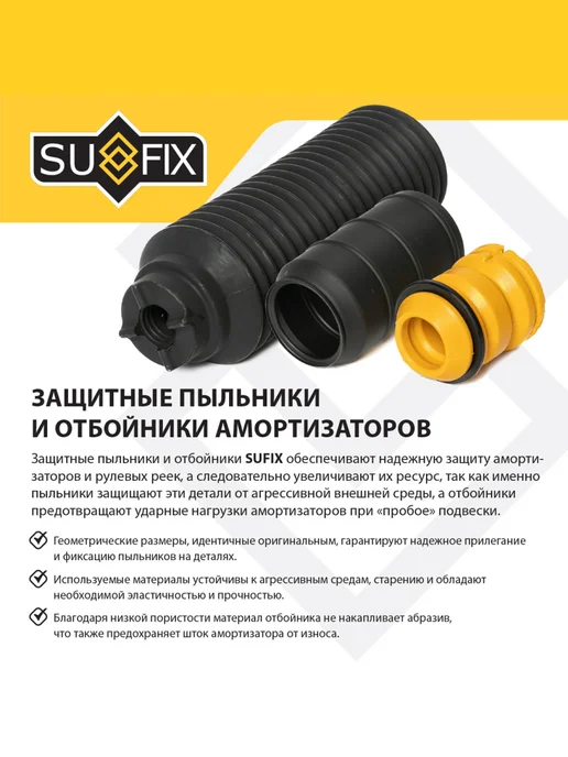 SUFIX Пыльник рулевой рейки для MITSUBISHI DELICA, GALANT, L400, вариант, фото 2